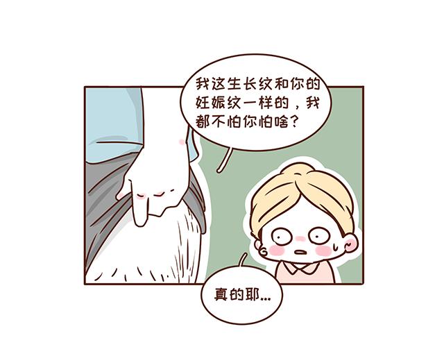 41厘米的超幸福韩漫全集-第132话 谁是全家最丑无删减无遮挡章节图片 