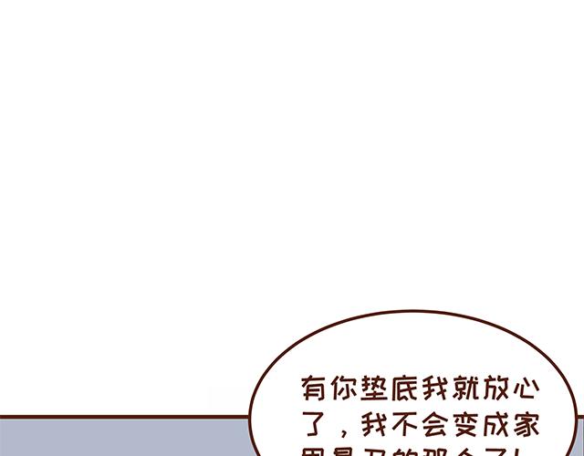 41厘米的超幸福韩漫全集-第132话 谁是全家最丑无删减无遮挡章节图片 