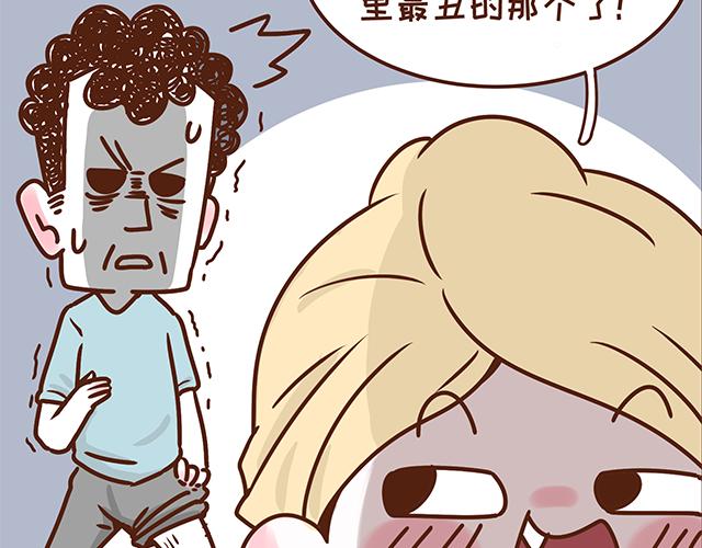 41厘米的超幸福韩漫全集-第132话 谁是全家最丑无删减无遮挡章节图片 