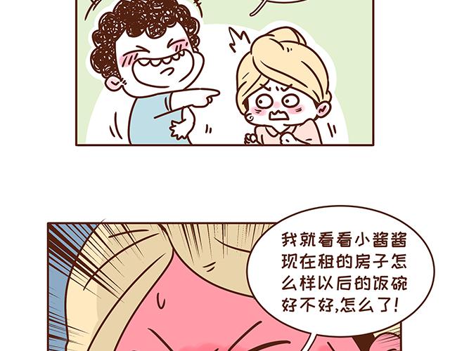 41厘米的超幸福韩漫全集-第132话 谁是全家最丑无删减无遮挡章节图片 