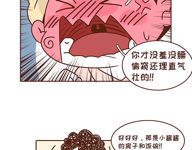 41厘米的超幸福韩漫全集-第132话 谁是全家最丑无删减无遮挡章节图片 