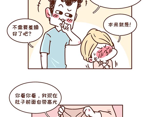 41厘米的超幸福韩漫全集-第132话 谁是全家最丑无删减无遮挡章节图片 