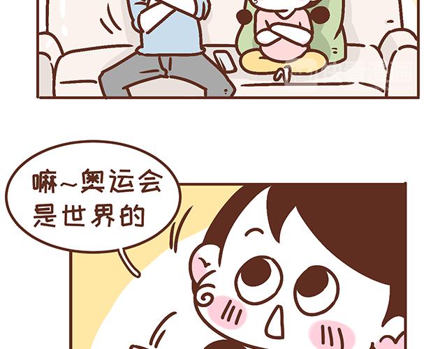 41厘米的超幸福韩漫全集-第135话 套路与反套路无删减无遮挡章节图片 