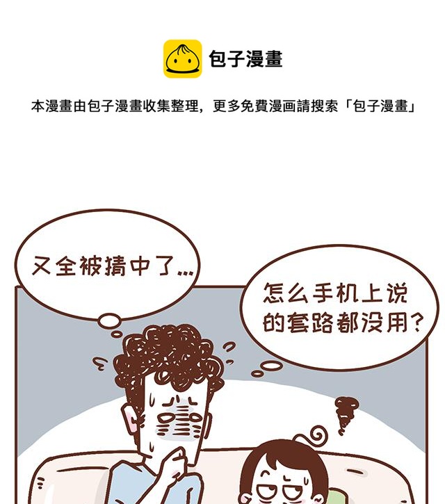 41厘米的超幸福韩漫全集-第135话 套路与反套路无删减无遮挡章节图片 