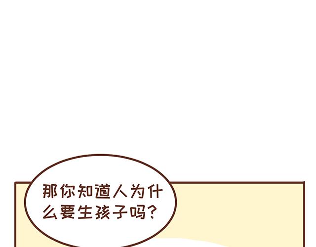 41厘米的超幸福韩漫全集-第135话 套路与反套路无删减无遮挡章节图片 
