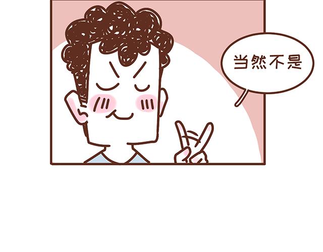 41厘米的超幸福韩漫全集-第135话 套路与反套路无删减无遮挡章节图片 