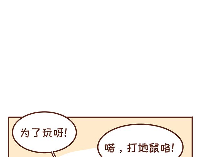 41厘米的超幸福韩漫全集-第135话 套路与反套路无删减无遮挡章节图片 
