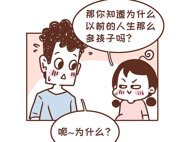 41厘米的超幸福韩漫全集-第135话 套路与反套路无删减无遮挡章节图片 
