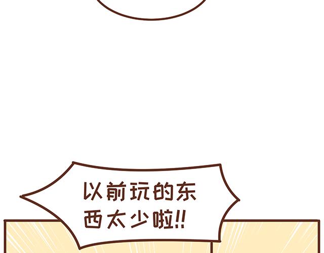 41厘米的超幸福韩漫全集-第135话 套路与反套路无删减无遮挡章节图片 