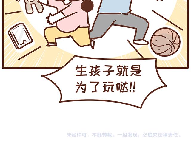 41厘米的超幸福韩漫全集-第135话 套路与反套路无删减无遮挡章节图片 