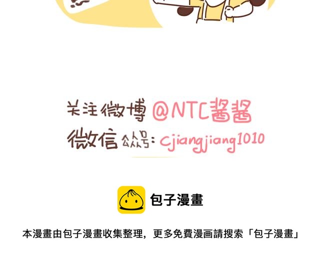 41厘米的超幸福韩漫全集-第135话 套路与反套路无删减无遮挡章节图片 