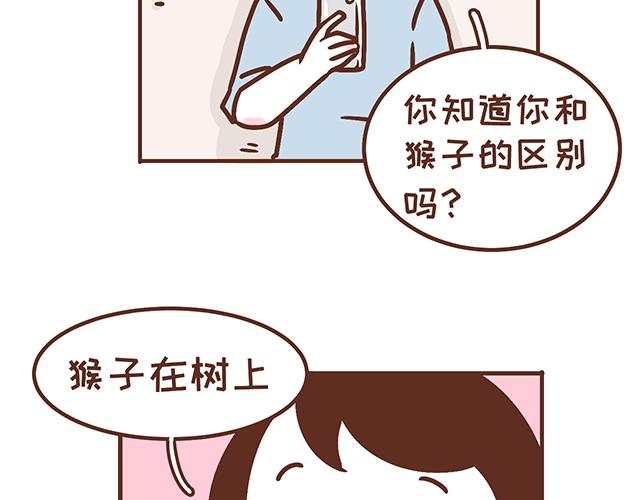 41厘米的超幸福韩漫全集-第135话 套路与反套路无删减无遮挡章节图片 