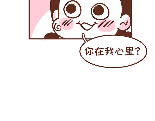 41厘米的超幸福韩漫全集-第135话 套路与反套路无删减无遮挡章节图片 