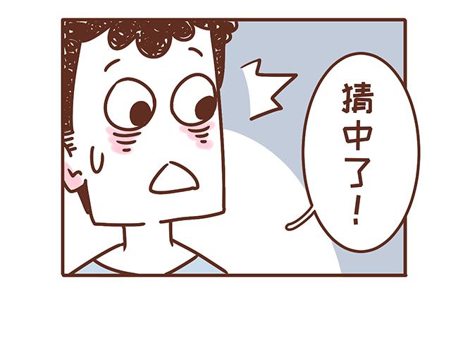 41厘米的超幸福韩漫全集-第135话 套路与反套路无删减无遮挡章节图片 