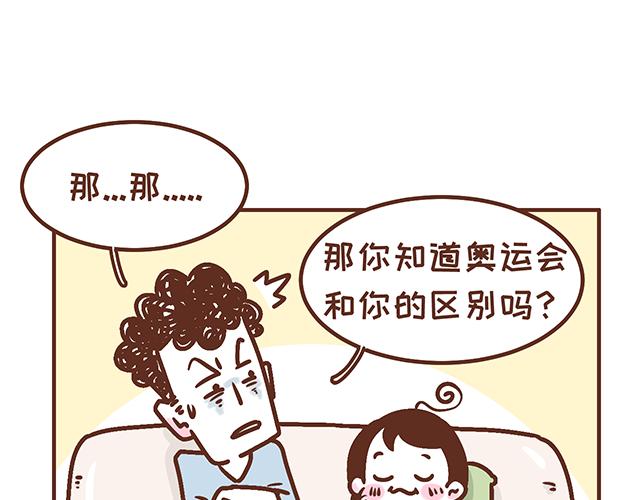 41厘米的超幸福韩漫全集-第135话 套路与反套路无删减无遮挡章节图片 