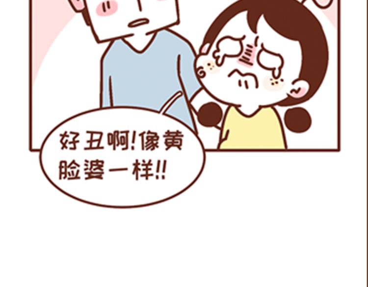41厘米的超幸福韩漫全集-第136话 比斑更可怕的是老公无删减无遮挡章节图片 