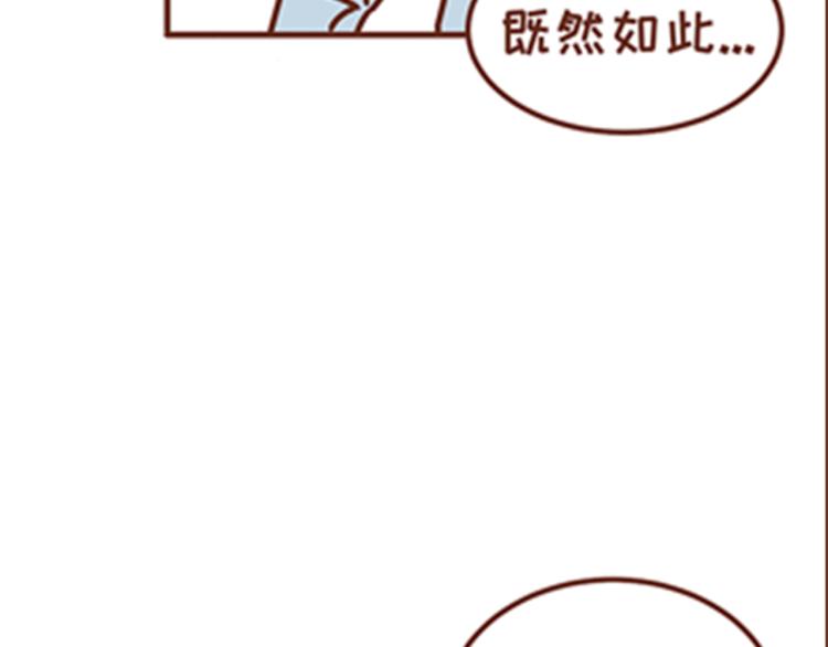 41厘米的超幸福韩漫全集-第136话 比斑更可怕的是老公无删减无遮挡章节图片 