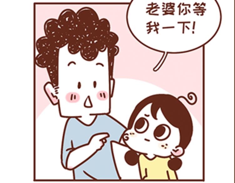 41厘米的超幸福韩漫全集-第136话 比斑更可怕的是老公无删减无遮挡章节图片 