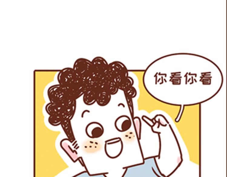 41厘米的超幸福韩漫全集-第136话 比斑更可怕的是老公无删减无遮挡章节图片 