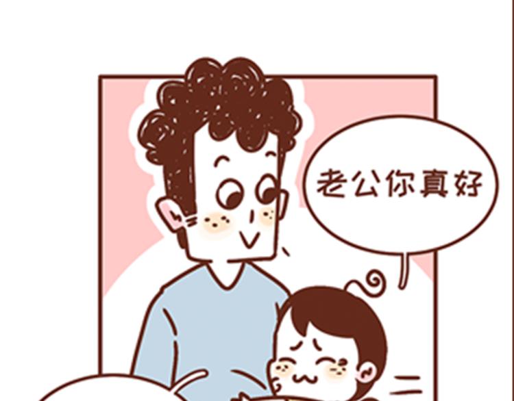 41厘米的超幸福韩漫全集-第136话 比斑更可怕的是老公无删减无遮挡章节图片 