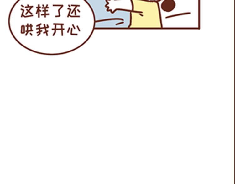 41厘米的超幸福韩漫全集-第136话 比斑更可怕的是老公无删减无遮挡章节图片 