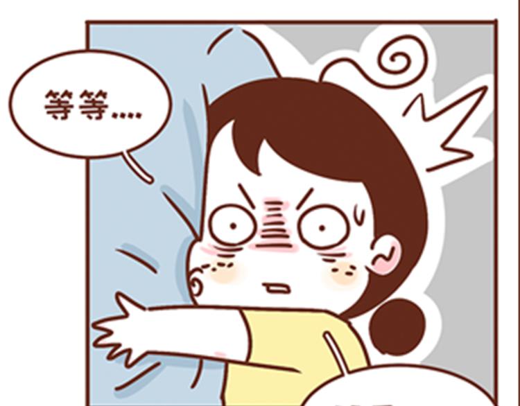 41厘米的超幸福韩漫全集-第136话 比斑更可怕的是老公无删减无遮挡章节图片 