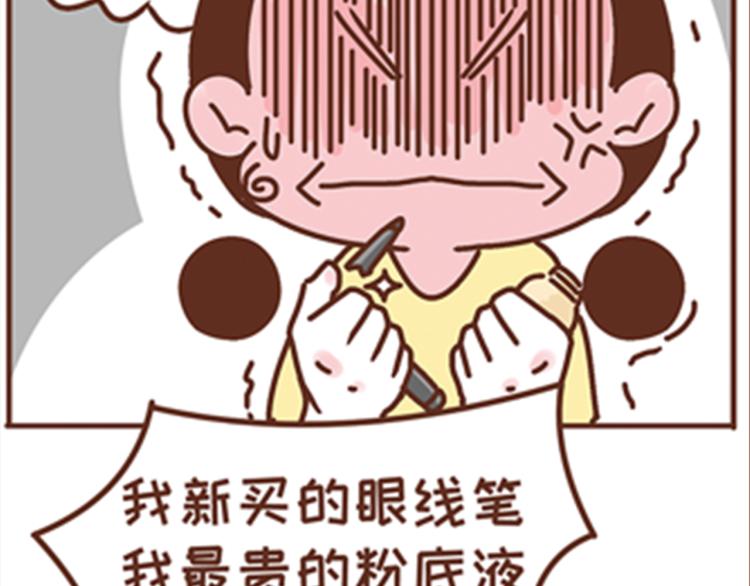 41厘米的超幸福韩漫全集-第136话 比斑更可怕的是老公无删减无遮挡章节图片 