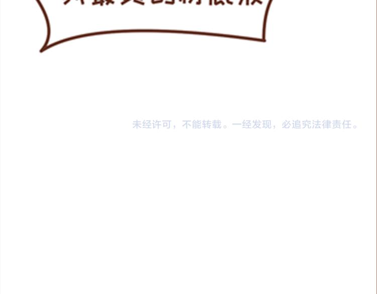 41厘米的超幸福韩漫全集-第136话 比斑更可怕的是老公无删减无遮挡章节图片 