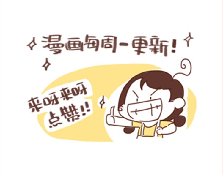 41厘米的超幸福韩漫全集-第136话 比斑更可怕的是老公无删减无遮挡章节图片 