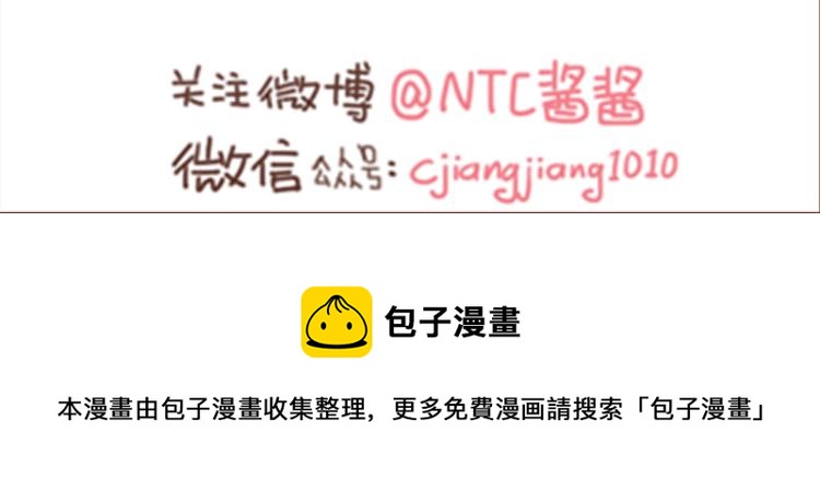 41厘米的超幸福韩漫全集-第136话 比斑更可怕的是老公无删减无遮挡章节图片 