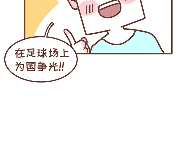 41厘米的超幸福韩漫全集-第137话 宝宝的脚法无删减无遮挡章节图片 