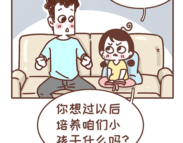 41厘米的超幸福韩漫全集-第137话 宝宝的脚法无删减无遮挡章节图片 