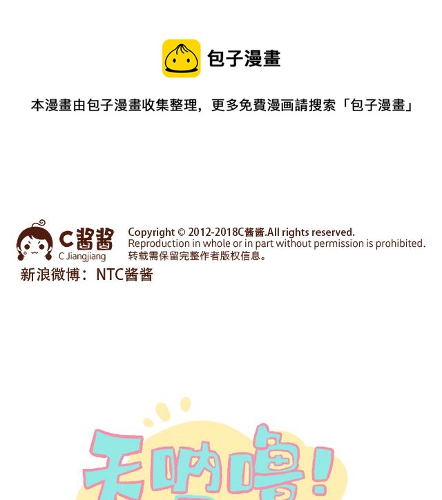 41厘米的超幸福韩漫全集-第140话 一言不合就焦虑无删减无遮挡章节图片 