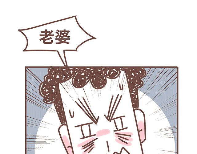 41厘米的超幸福韩漫全集-第140话 一言不合就焦虑无删减无遮挡章节图片 