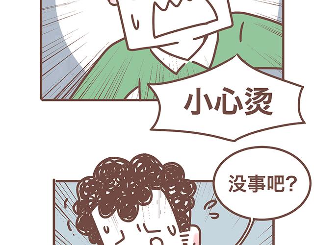 41厘米的超幸福韩漫全集-第140话 一言不合就焦虑无删减无遮挡章节图片 