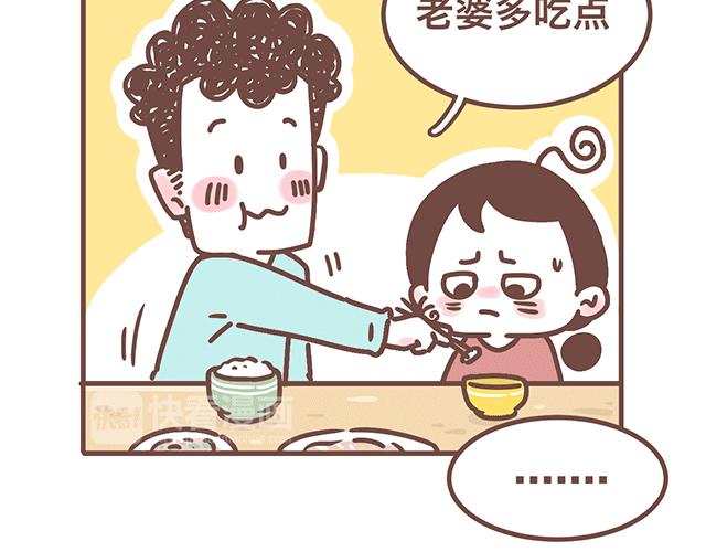 41厘米的超幸福韩漫全集-第140话 一言不合就焦虑无删减无遮挡章节图片 