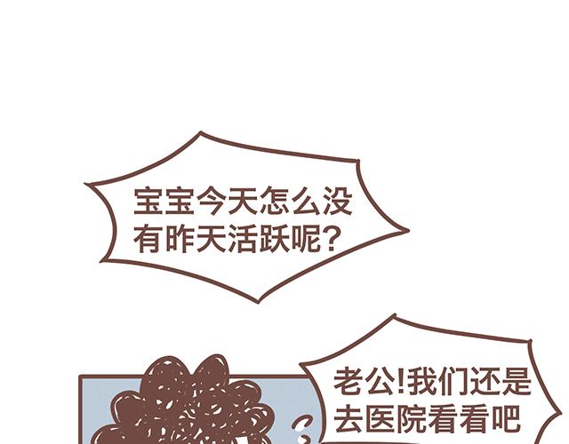 41厘米的超幸福韩漫全集-第140话 一言不合就焦虑无删减无遮挡章节图片 