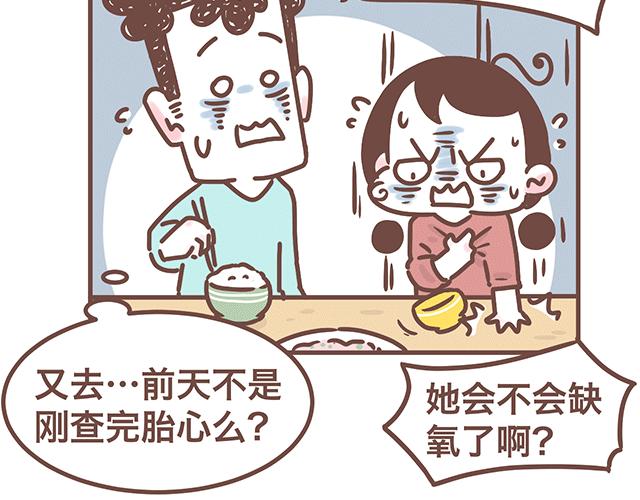 41厘米的超幸福韩漫全集-第140话 一言不合就焦虑无删减无遮挡章节图片 