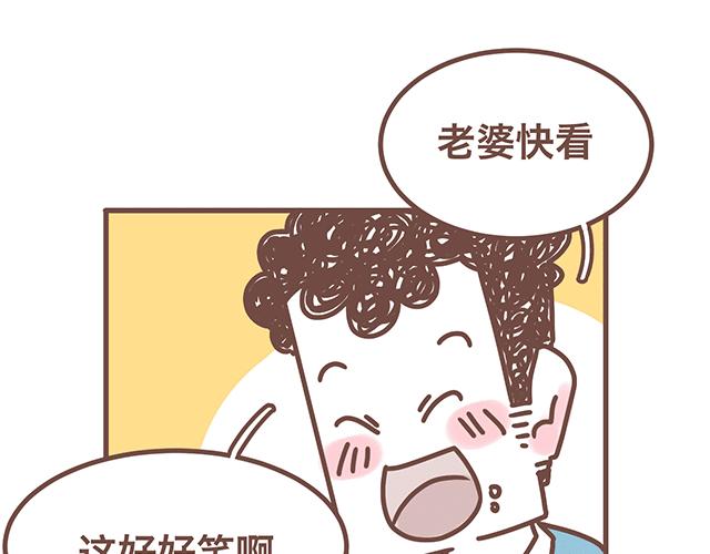 41厘米的超幸福韩漫全集-第140话 一言不合就焦虑无删减无遮挡章节图片 