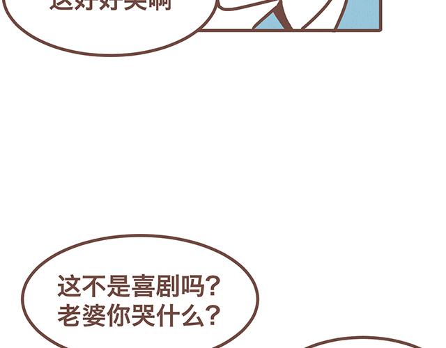 41厘米的超幸福韩漫全集-第140话 一言不合就焦虑无删减无遮挡章节图片 