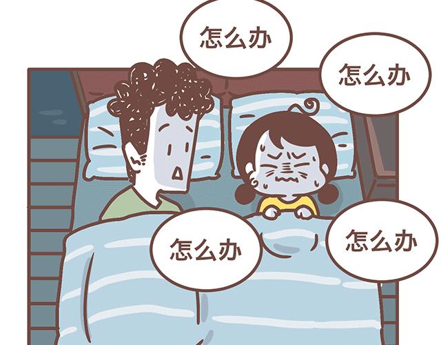 41厘米的超幸福韩漫全集-第140话 一言不合就焦虑无删减无遮挡章节图片 