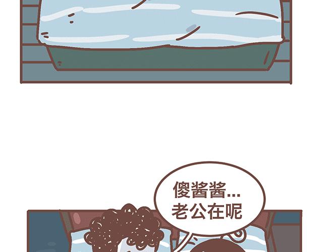41厘米的超幸福韩漫全集-第140话 一言不合就焦虑无删减无遮挡章节图片 