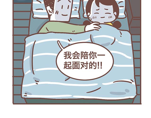41厘米的超幸福韩漫全集-第140话 一言不合就焦虑无删减无遮挡章节图片 