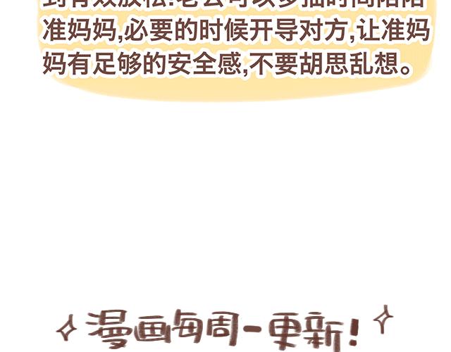 41厘米的超幸福韩漫全集-第140话 一言不合就焦虑无删减无遮挡章节图片 