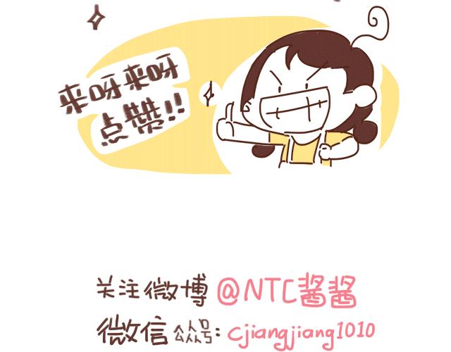 41厘米的超幸福韩漫全集-第140话 一言不合就焦虑无删减无遮挡章节图片 