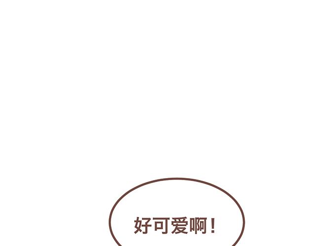 41厘米的超幸福韩漫全集-第140话 一言不合就焦虑无删减无遮挡章节图片 