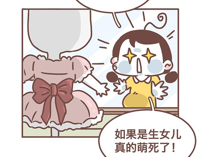 41厘米的超幸福韩漫全集-第140话 一言不合就焦虑无删减无遮挡章节图片 