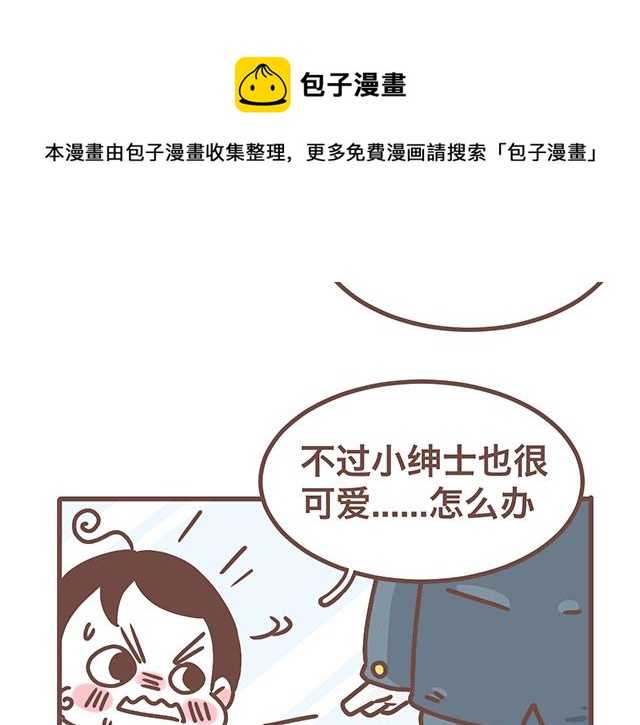 41厘米的超幸福韩漫全集-第140话 一言不合就焦虑无删减无遮挡章节图片 