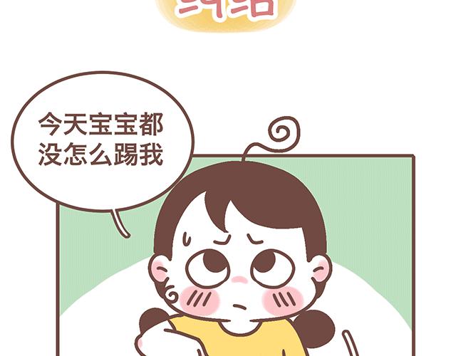 41厘米的超幸福韩漫全集-第140话 一言不合就焦虑无删减无遮挡章节图片 