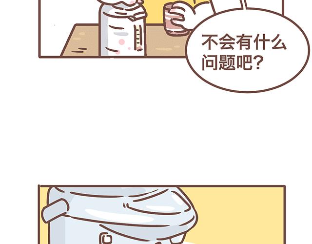 41厘米的超幸福韩漫全集-第140话 一言不合就焦虑无删减无遮挡章节图片 